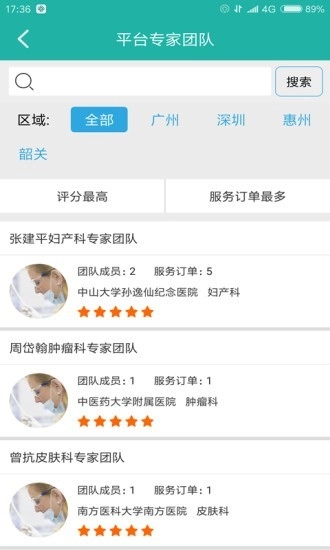 好易医官方最新版