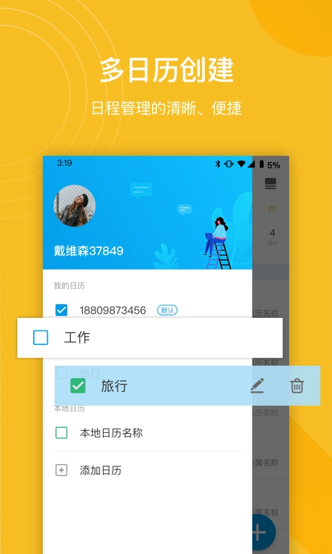 灵犀清单最新版图1