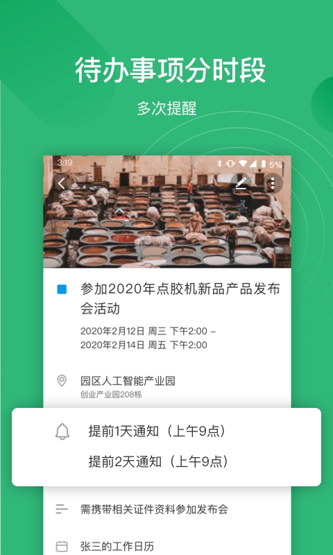 灵犀清单最新版图2