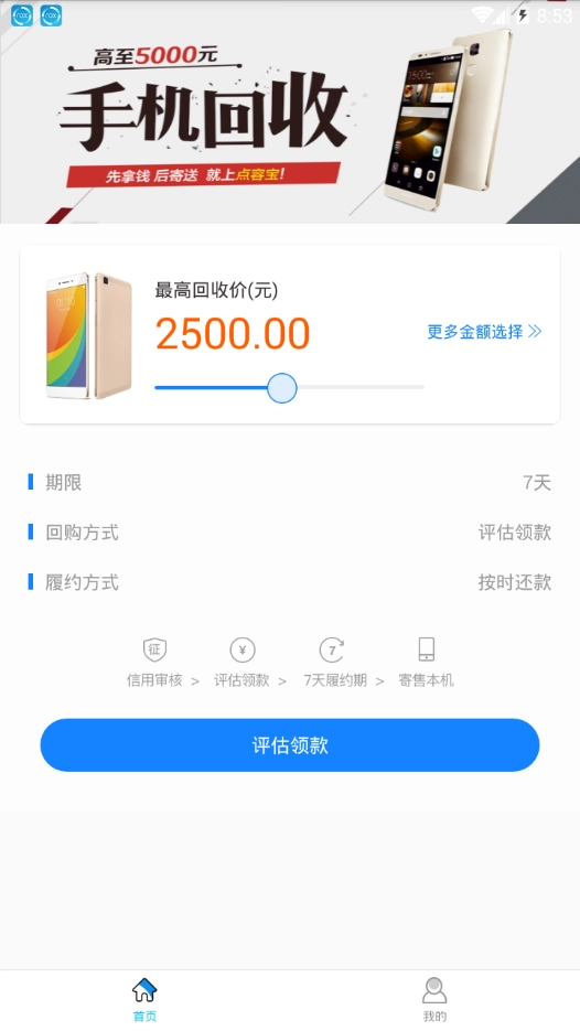 点容宝正版