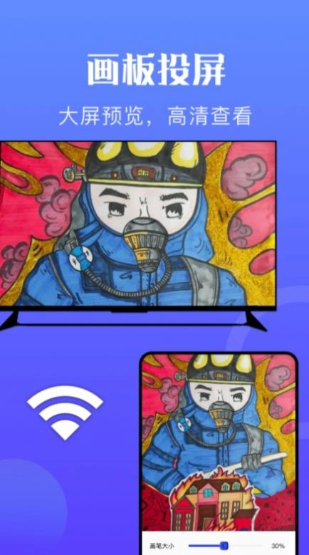 万能无线投屏图3