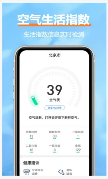 舒云天气无广告版图3