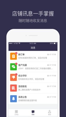 结婚商户通通用版图2