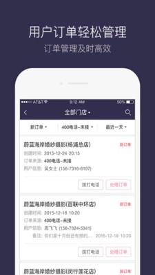 结婚商户通通用版图3