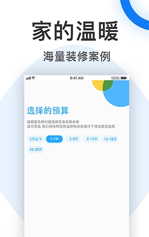 牛小牛装修直装版图1