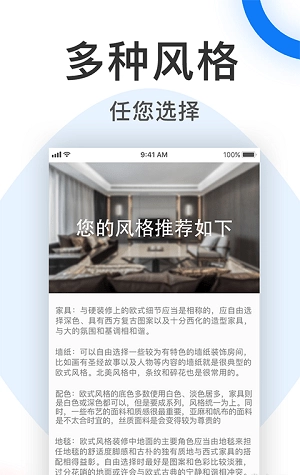牛小牛装修直装版图2
