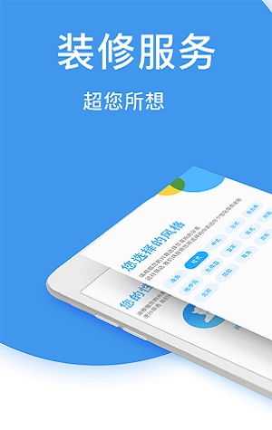 牛小牛装修直装版图3