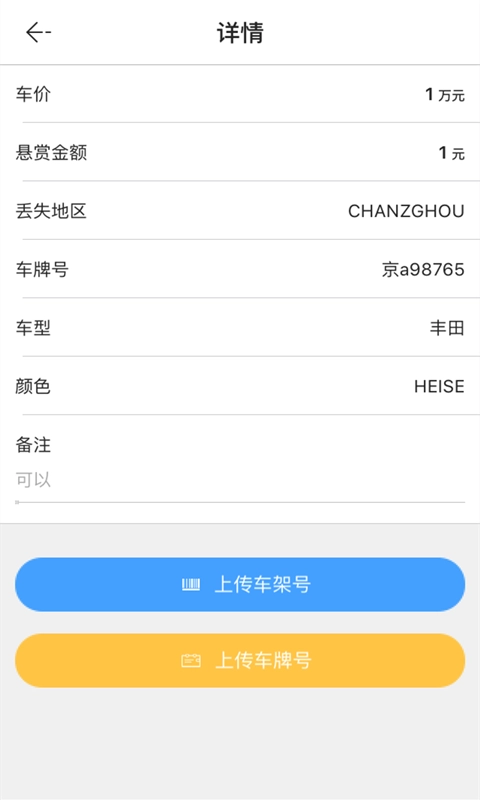 恢恢全民找车安卓直装版图3
