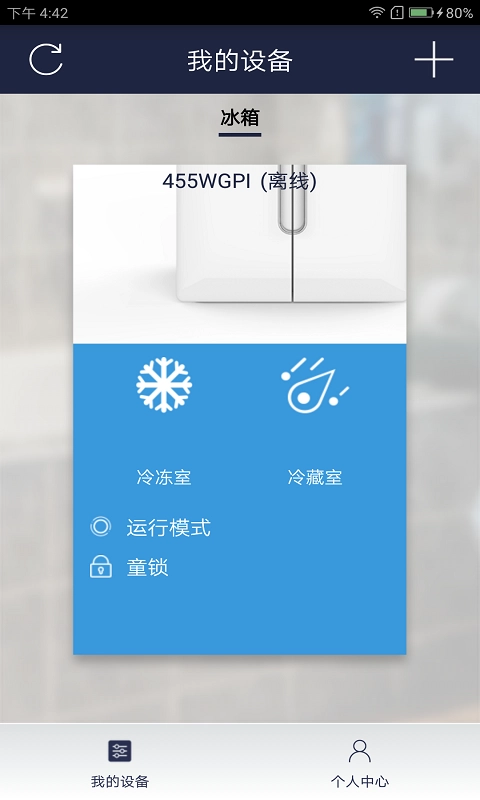 创维智享最新免费版图2