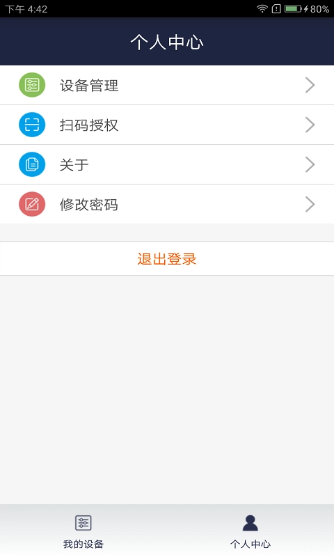 创维智享最新免费版图3