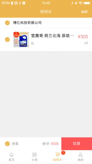 久途车生活原版图1