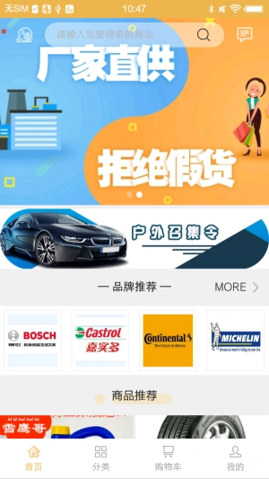 久途车生活原版图2