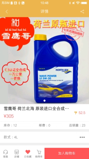 久途车生活原版图3