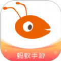 蚂蚁