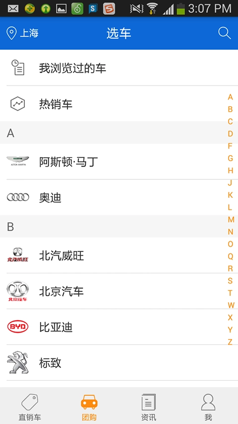 小胖看车团手机最新版图1