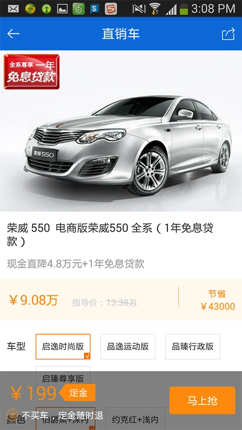 小胖看车团手机最新版图3