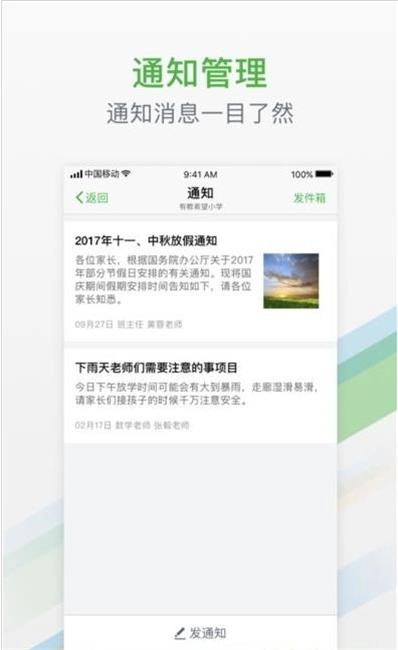 有教