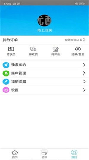 万里挑医安卓直装版图2