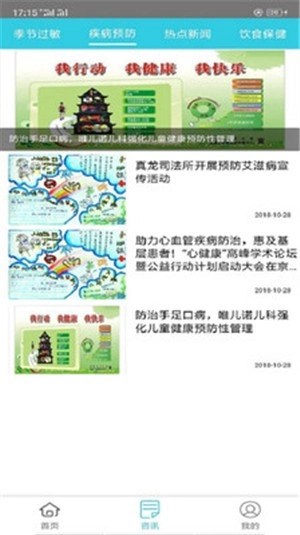 万里挑医安卓直装版图3