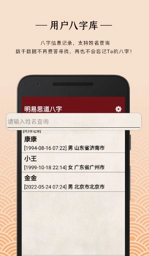 明易思道免费原版图1