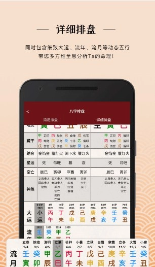 明易思道免费原版图2