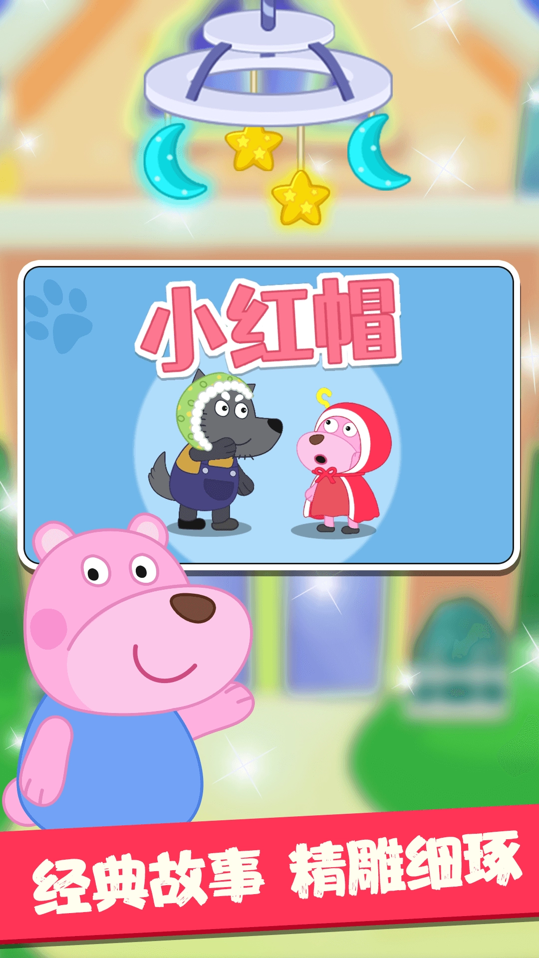 大熊绘本通用版图1