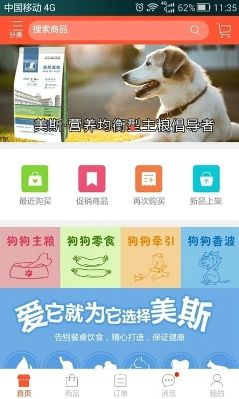 唯宠手机版图1