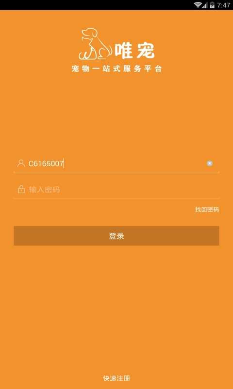 唯宠手机版图2