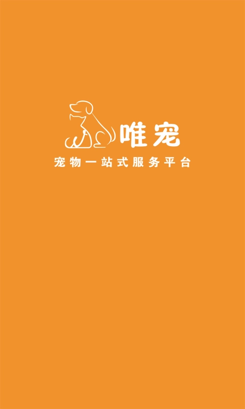 唯宠手机版图3