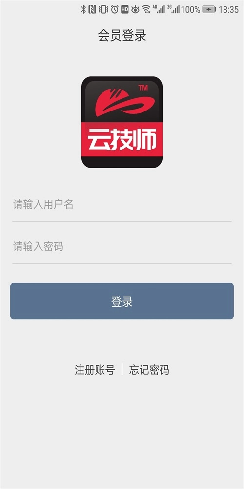 云技师最新免费版图2