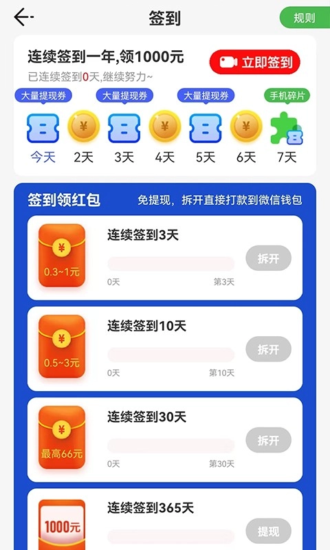 闲去刷免费原版