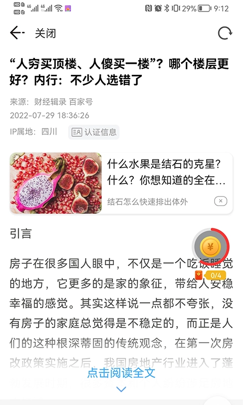 闲去刷免费原版