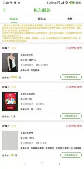 顺路达正版图2