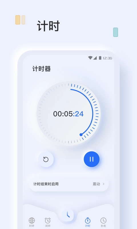 指尖闹钟安卓直装版图2