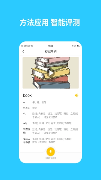 智学汇免费原版图1