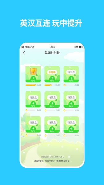 智学汇免费原版图3
