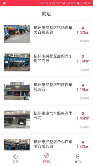小滨汽修手机正版图3