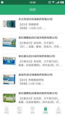 石医生最新免费版图3