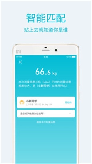 品刻健康安装包下载