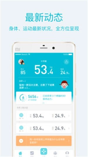 品刻健康安装包下载
