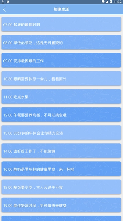 众德睡啦安卓官方版图2