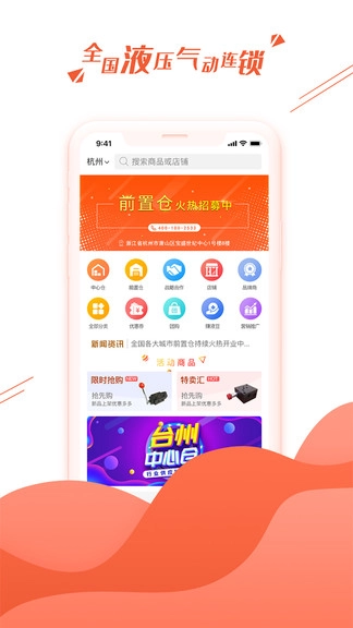 液多多软件安卓直装版图3