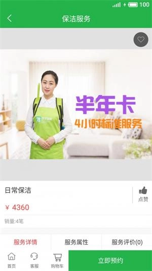 可灵到家官方最新版图2