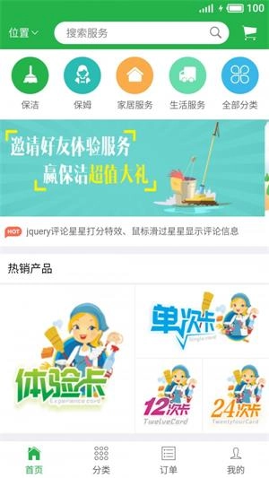 可灵到家官方最新版图3