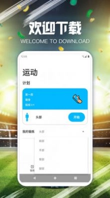 闲趣多手机正版图1
