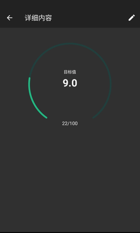 易慕Todo手机版图3