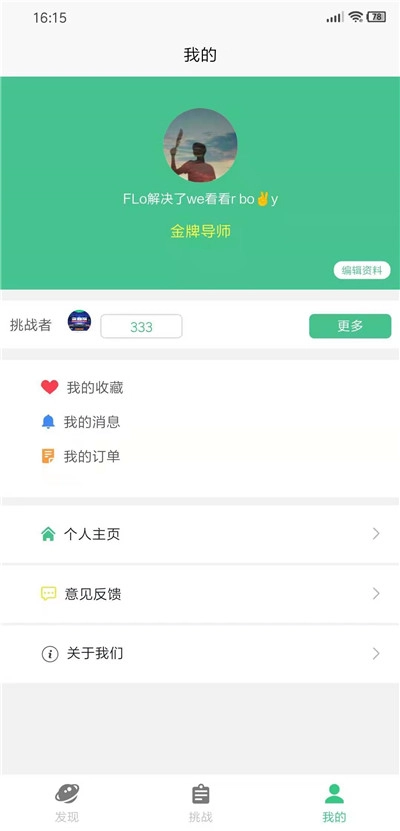 一到探究手机免费版图1