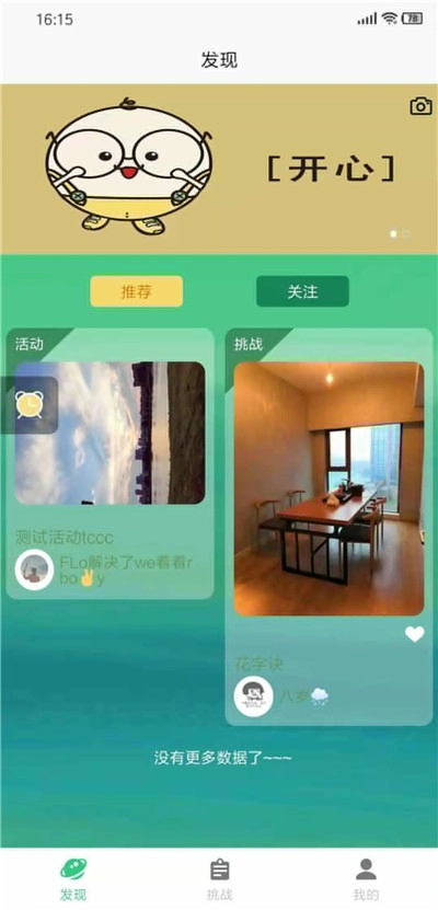 一到探究手机免费版图2