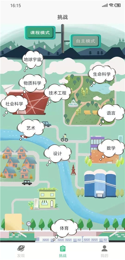 一到探究手机免费版图3