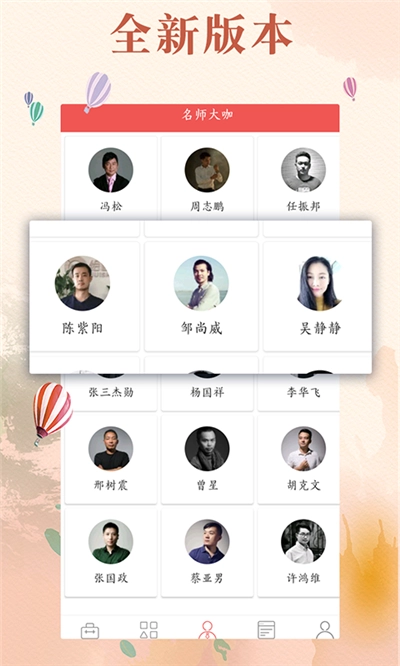 彩画大师通用版图1